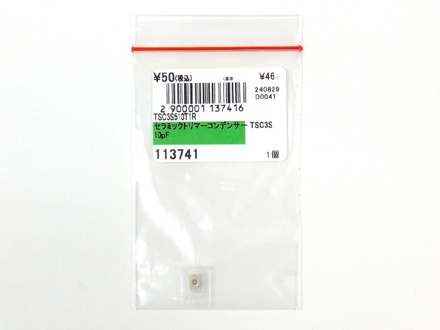 セラミックトリマーコンデンサー TSC3S 10pF: 受動部品 秋月電子通商