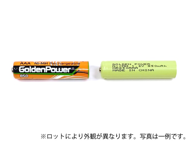 単4形ニッケル水素充電池(NiMH) 1.2V850mAh ゴールデンパワー製: 電源