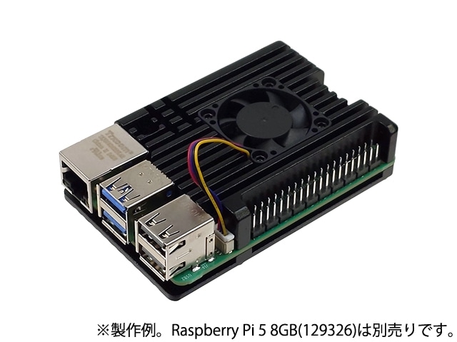 Raspberry Pi 5 ヒートシンクケース ファン付 黒: 開発ツール・ボード