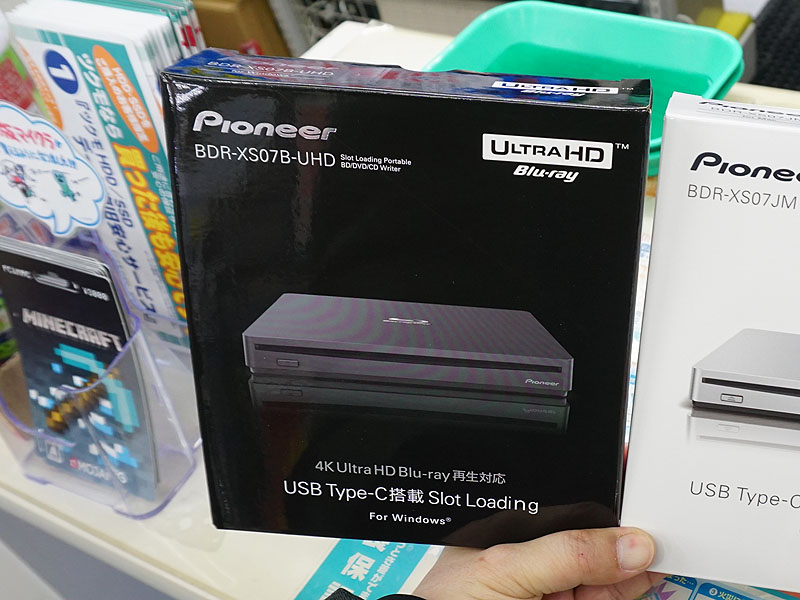 パイオニアのポータブルBD/DVDドライブ「BDR-XS07B-UHD」が発売