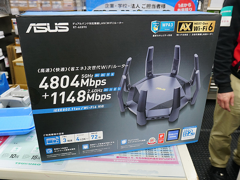 10GbEポート×2基のWi-Fi 6ルーター「RT-AX89X」が発売、ASUS製 - AKIBA
