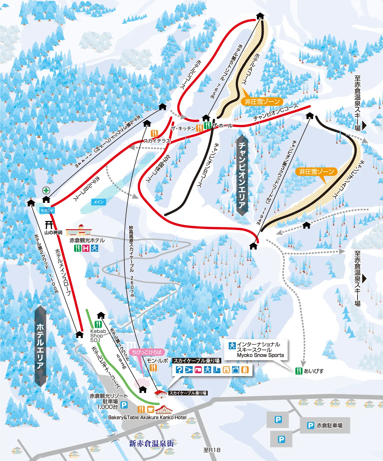 ゲレンデ・料金 - 赤倉観光リゾートスキー場