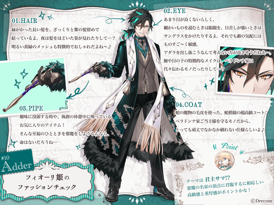 アダラ | CHARACTER(キャラクター) | 悪魔王子と操り人形（あくあや