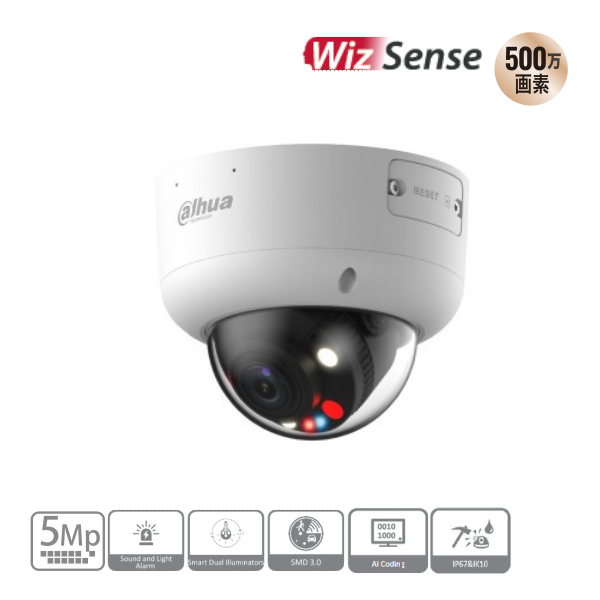 5MP WizSense搭載 Tioc フルカラーバリフォーカルドーム型