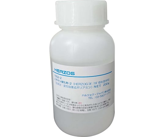 60-3124-11 HERZOG エポ 硬化剤 200g 1552-2 【AXEL】 アズワン