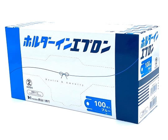 69-5794-09 ホルダーインエプロン ブルー 1ケース（100枚×10箱入