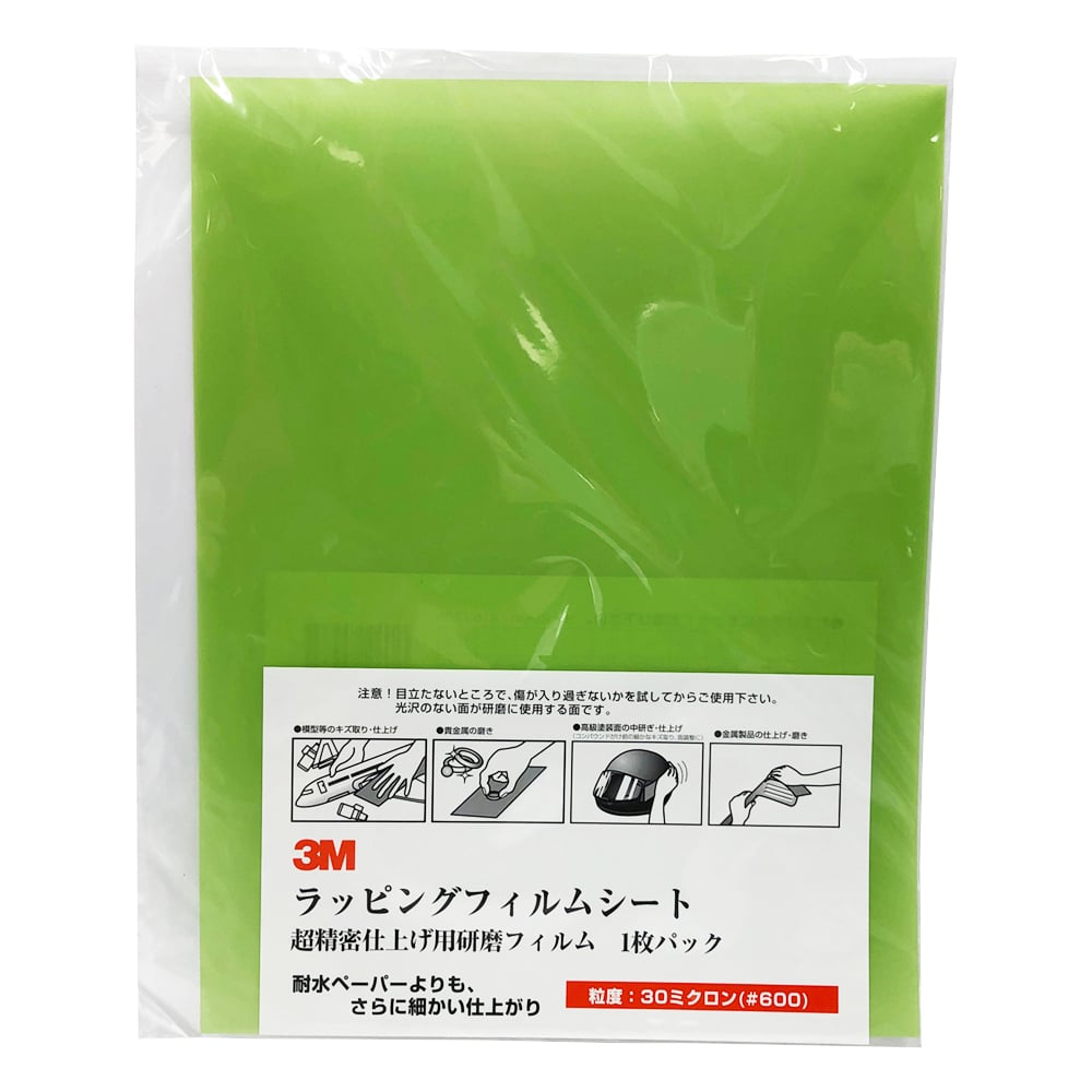 2-7697-01 ラッピングフィルム研磨材 黄緑 LF 3-30 SHT 1P 【AXEL