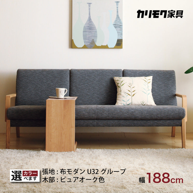 カリモク 3人掛け コンパクトソファ WU4503 幅188cm 木肘 ピュアオーク