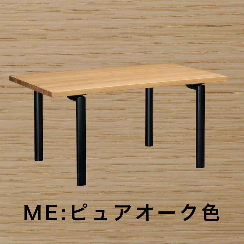 カリモク ダイニングテーブル DW5321 幅150cm 長方形 4本脚 ツートン