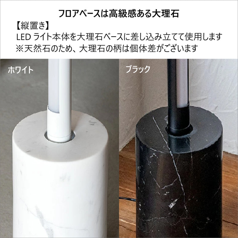 LED バーライト ショートマンクス フロアライト 【縦置き】間接照明