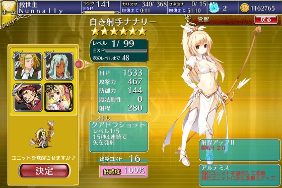 アイギス】ナナリー覚醒！ハッピー投入！そして……！！ - ベースで