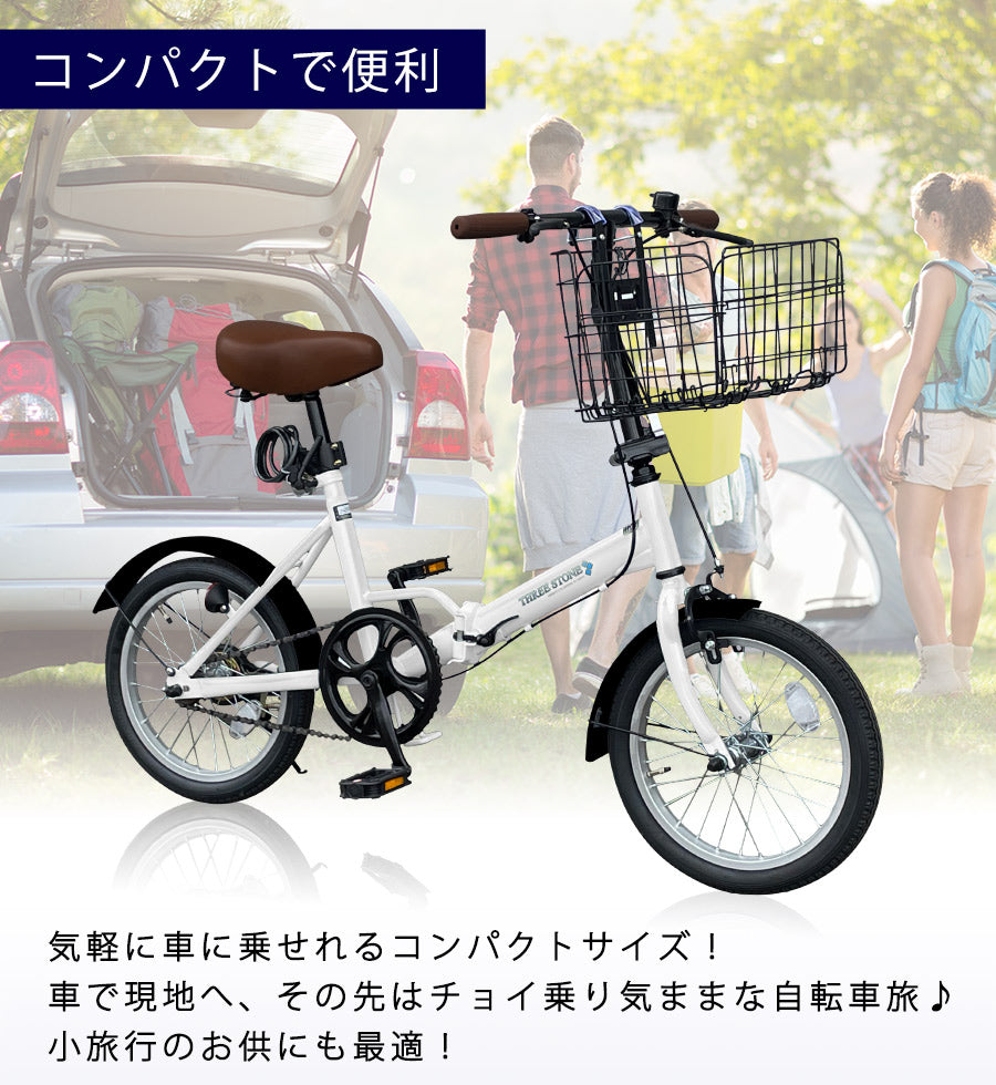 16インチ折りたたみ自転車 [EB-16] 軽量 コンパクト – AIJYU Shop