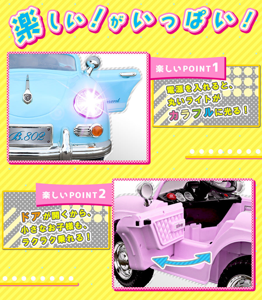 電動乗用ラジコン ドイツオールドタイプ – AIJYU Shop