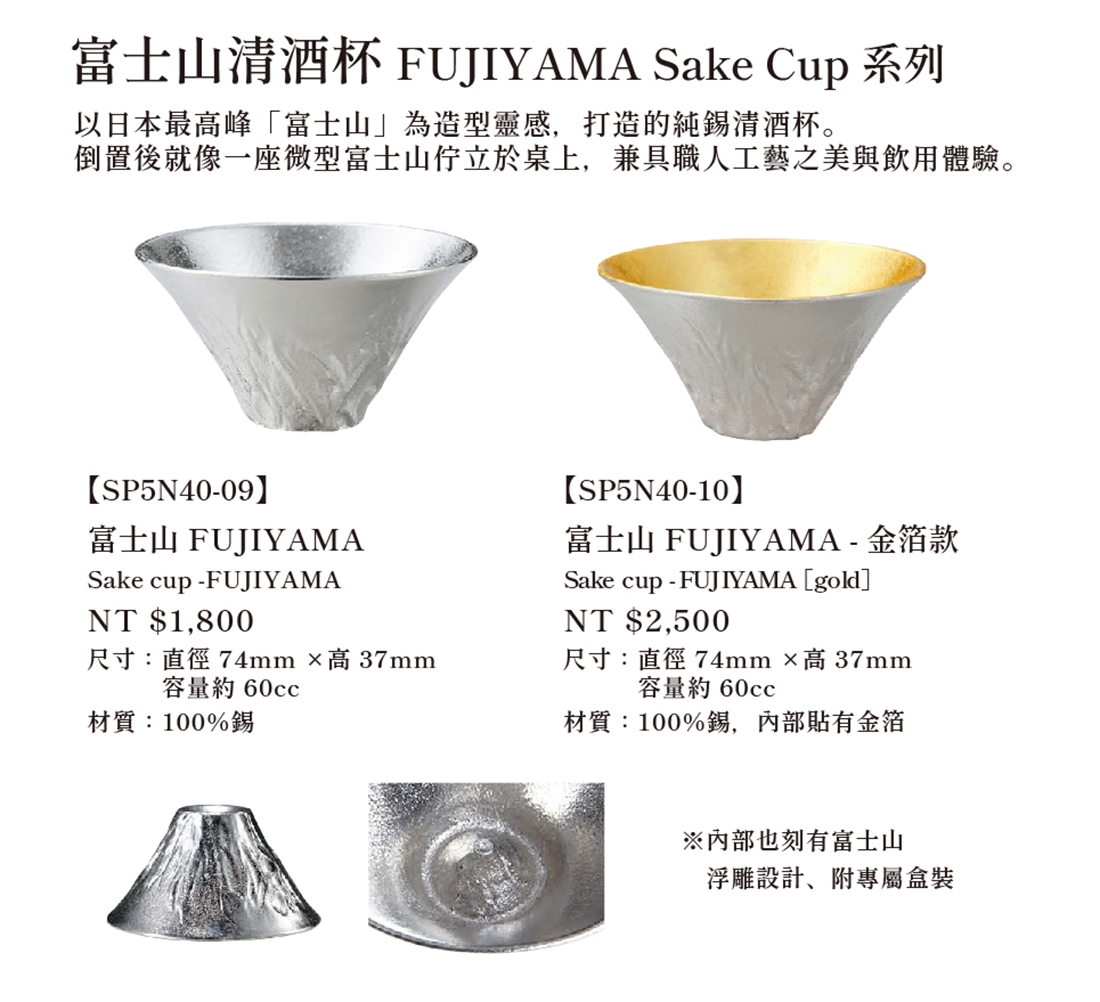 能作錫製酒器】日本百年工藝品牌Nousaku 能作｜錫器的香氣放大術｜送禮