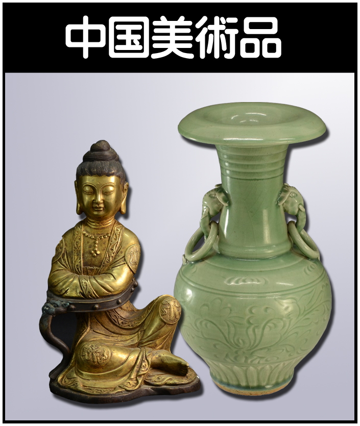 佐藤勝彦の作品を高価買取いたします【陶芸・書画】 - 株式会社愛研美術