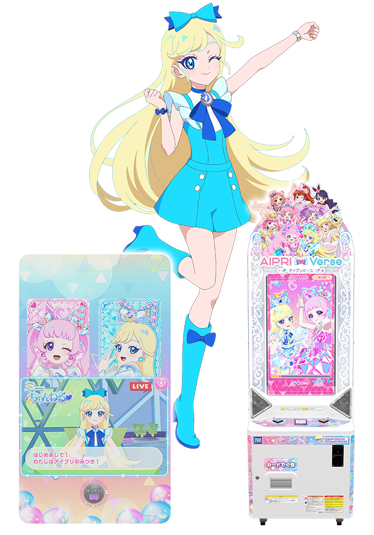 リング1だん】最新弾情報 | アイプリバース | スペシャルサイト