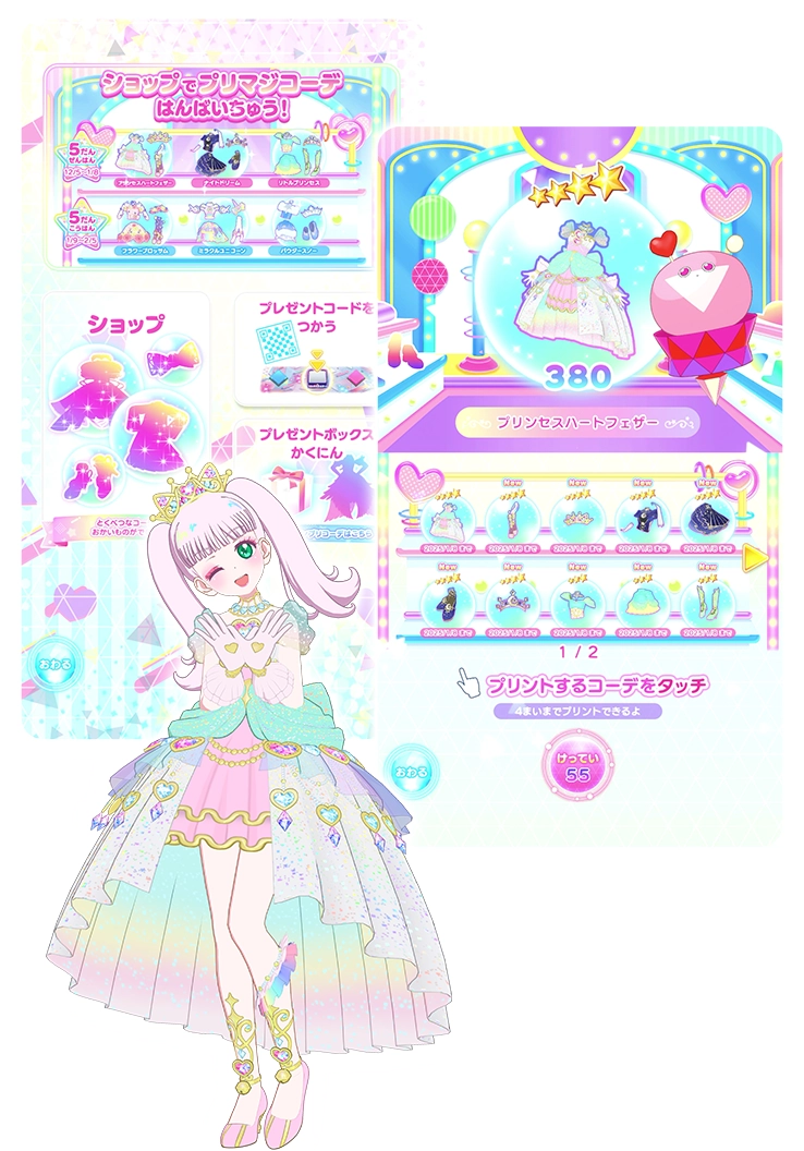 5だん】最新弾情報 | アイプリバース | スペシャルサイト | タカラ