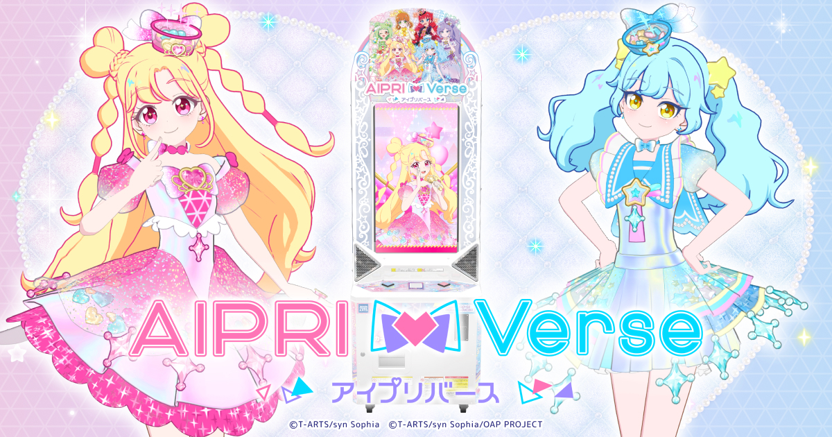 アイプリバース | スペシャルサイト | タカラトミーアーツ