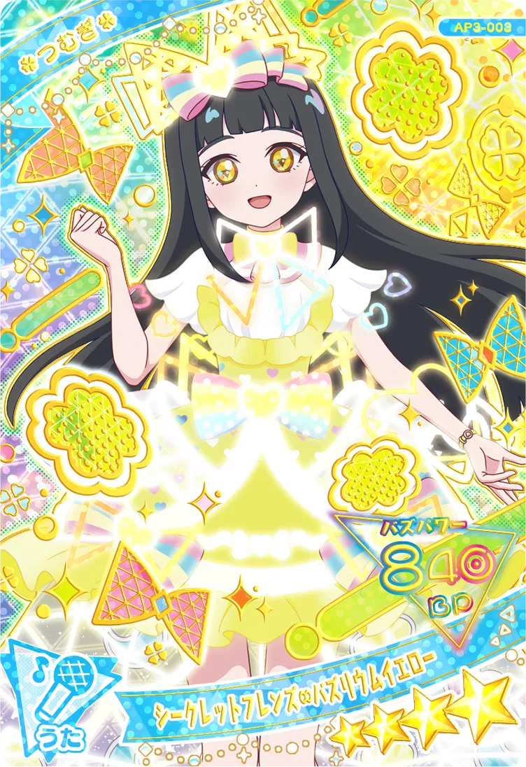 ひみつのアイプリ 最終値下げ ひみつのアイプリ リング3弾 ミラクル