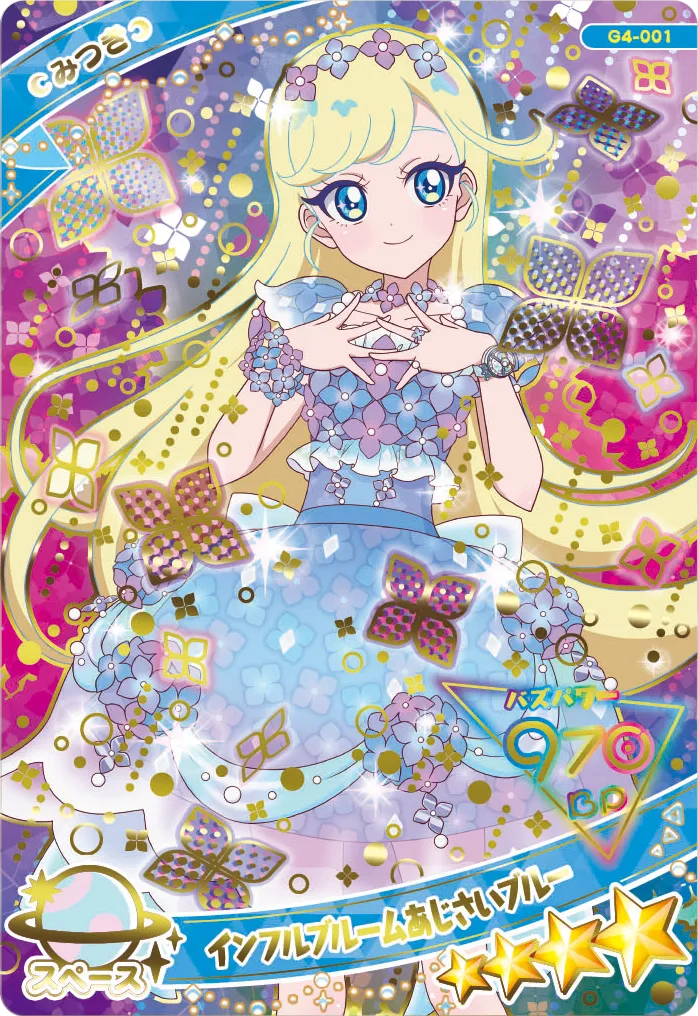 最終値下げ ひみつのアイプリ グミ vol.4 コンプリート ひみつの