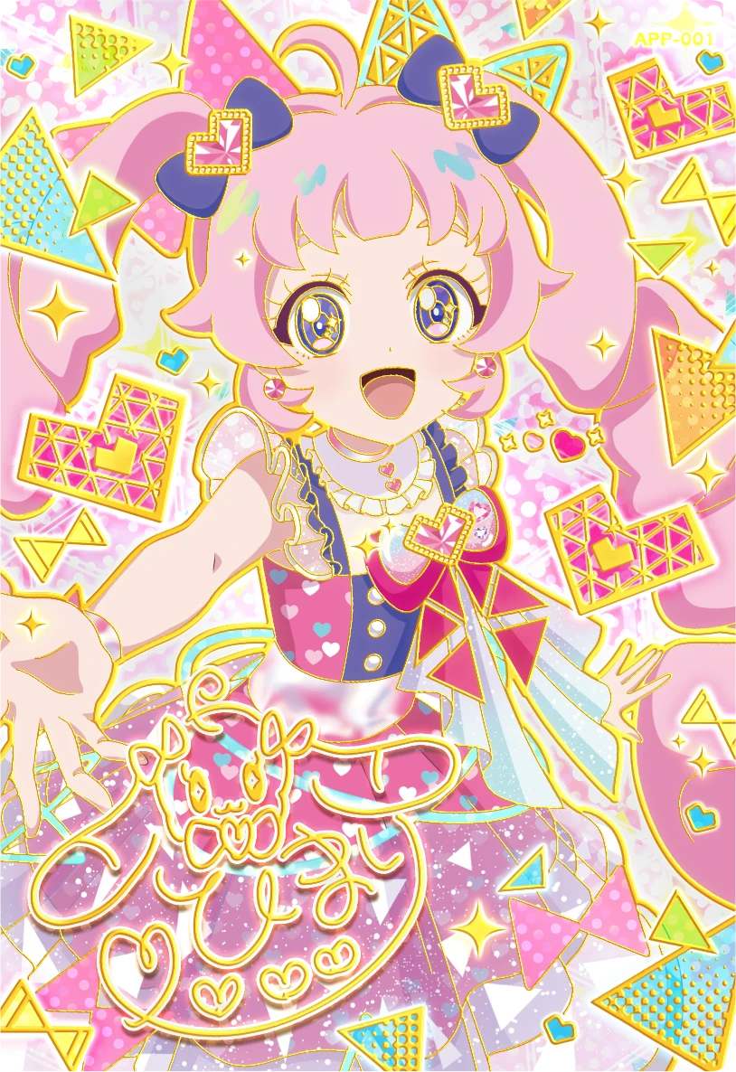 メモリアルカードパック | ひみつのアイプリ | スペシャルサイト