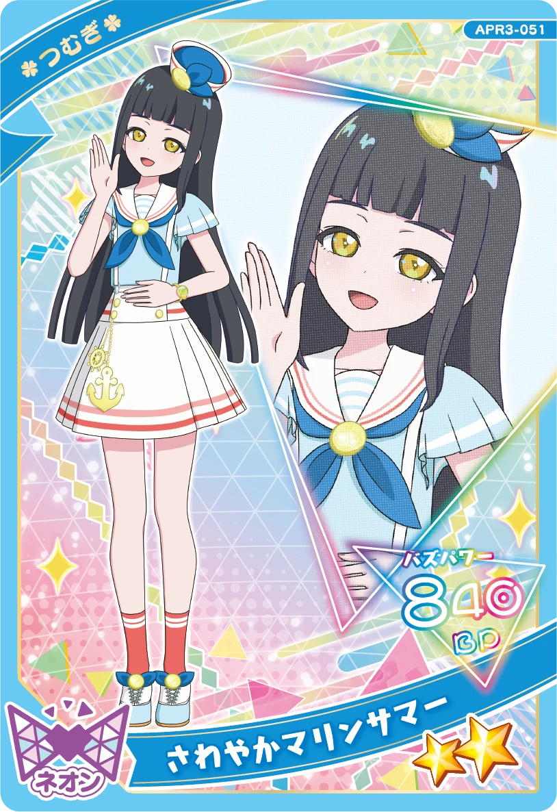 リング3だん】カードリスト | ひみつのアイプリ | スペシャルサイト