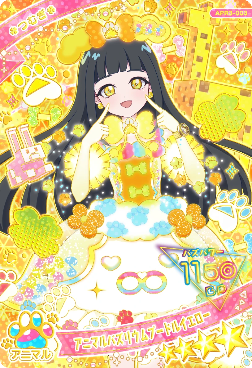 リング3だん】カードリスト | ひみつのアイプリ | スペシャルサイト