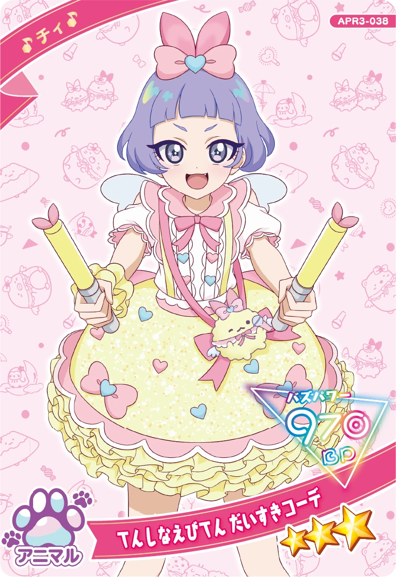 リング3だん】カードリスト | ひみつのアイプリ | スペシャルサイト