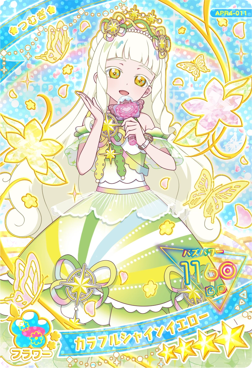 リング4だん】カードリスト | ひみつのアイプリ | スペシャルサイト