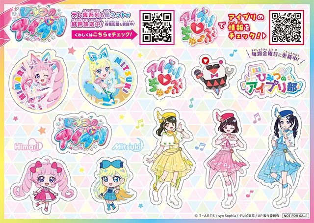 ひみつのアイプリ部がやってくる！アイプリデビューパーティーDX