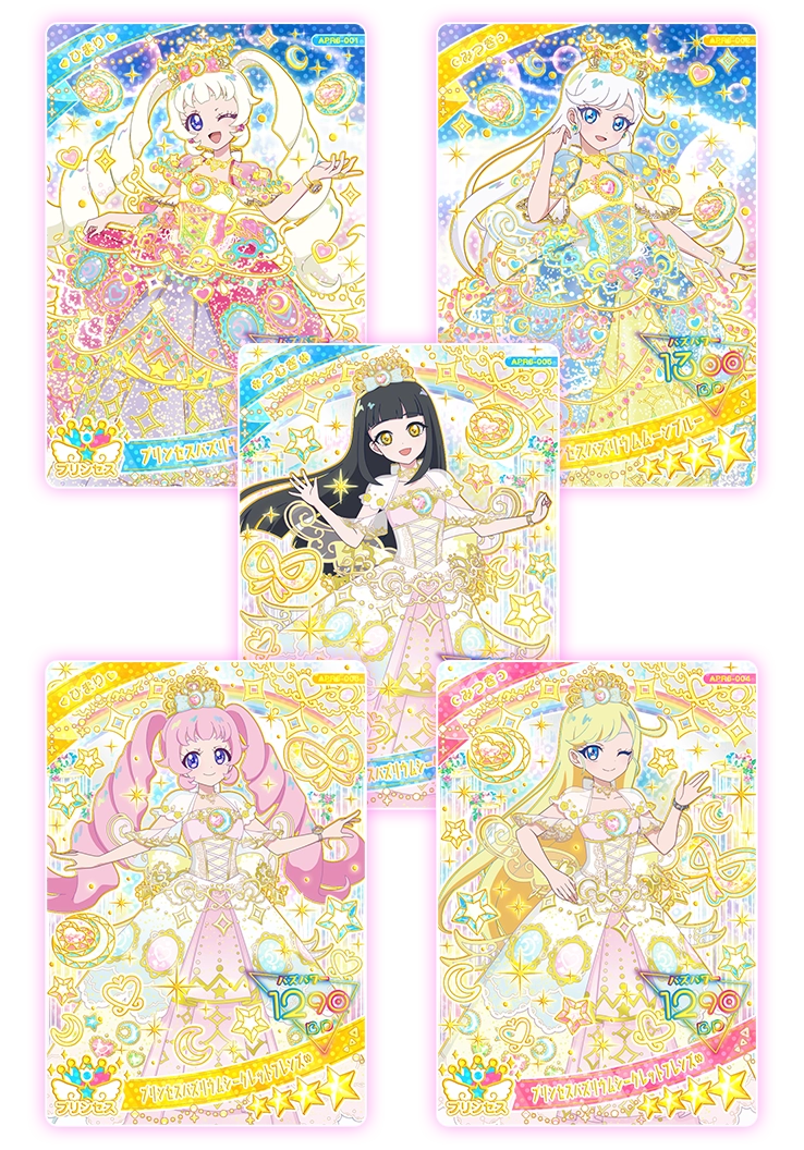 リング6だん】最新弾情報 | ひみつのアイプリ | スペシャルサイト