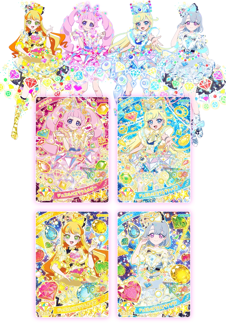 リング1だん】最新弾情報 | ひみつのアイプリ | スペシャルサイト