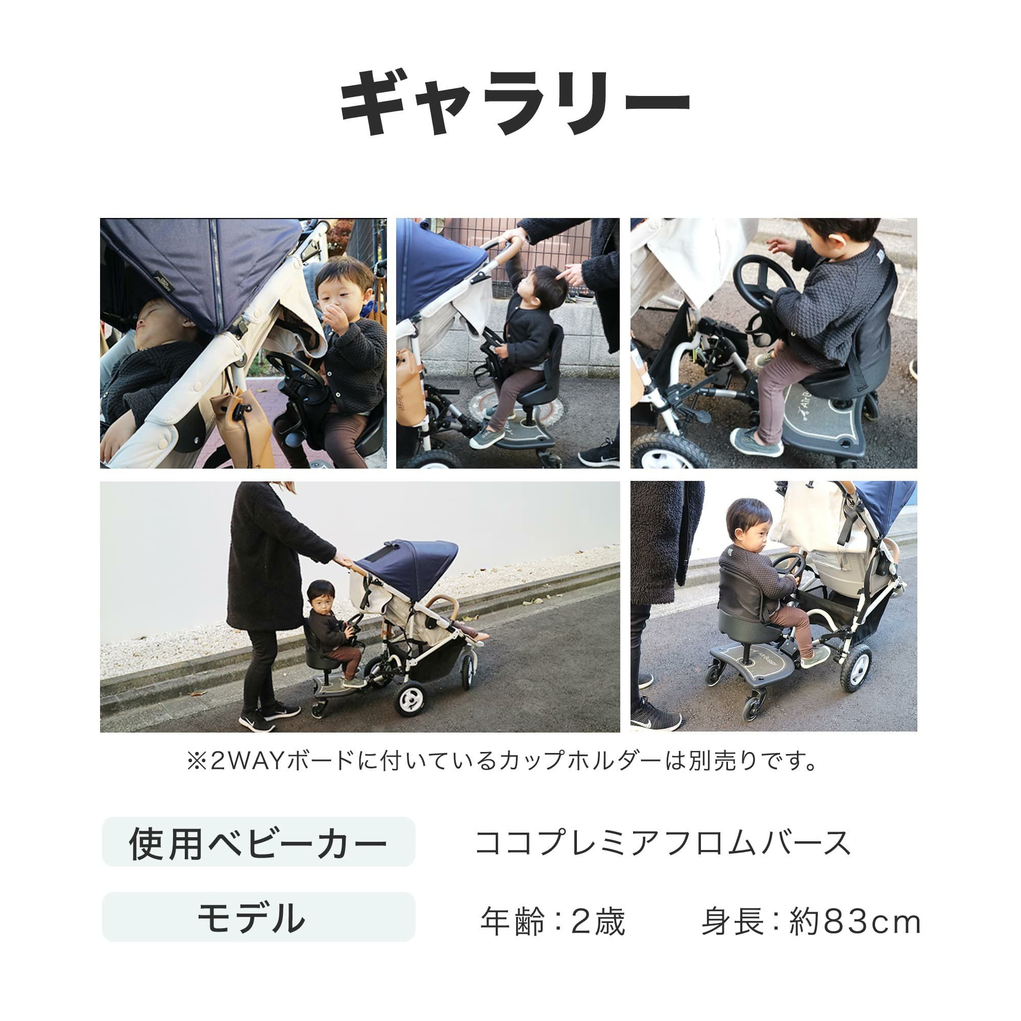 2ウェイボードEX | エアバギー公式オンラインストア[AIRBUGGY Official