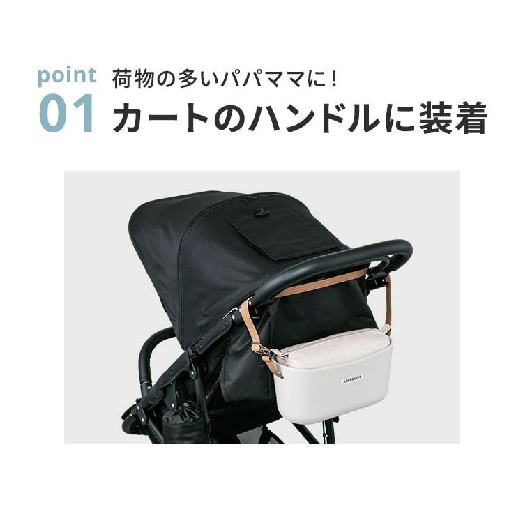 イーオーガナイザー | エアバギー公式オンラインストア[AIRBUGGY