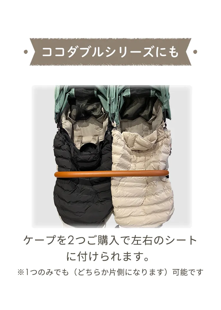 マルチライト ケープ サーモライト®︎ エコメイド