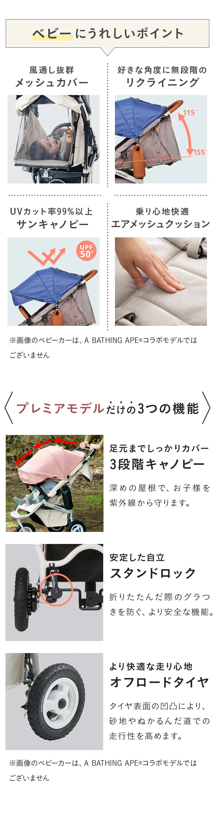 ココプレミア フロムバース | エアバギー公式オンラインストア