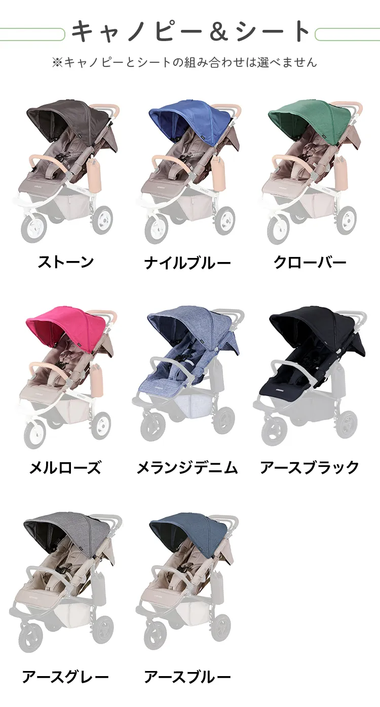 ココプレミア 乗換え4点セット | エアバギー公式オンラインストア