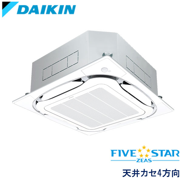 SSRC112C ダイキン FIVE STAR ZEAS 業務用エアコン 天井カセット形4