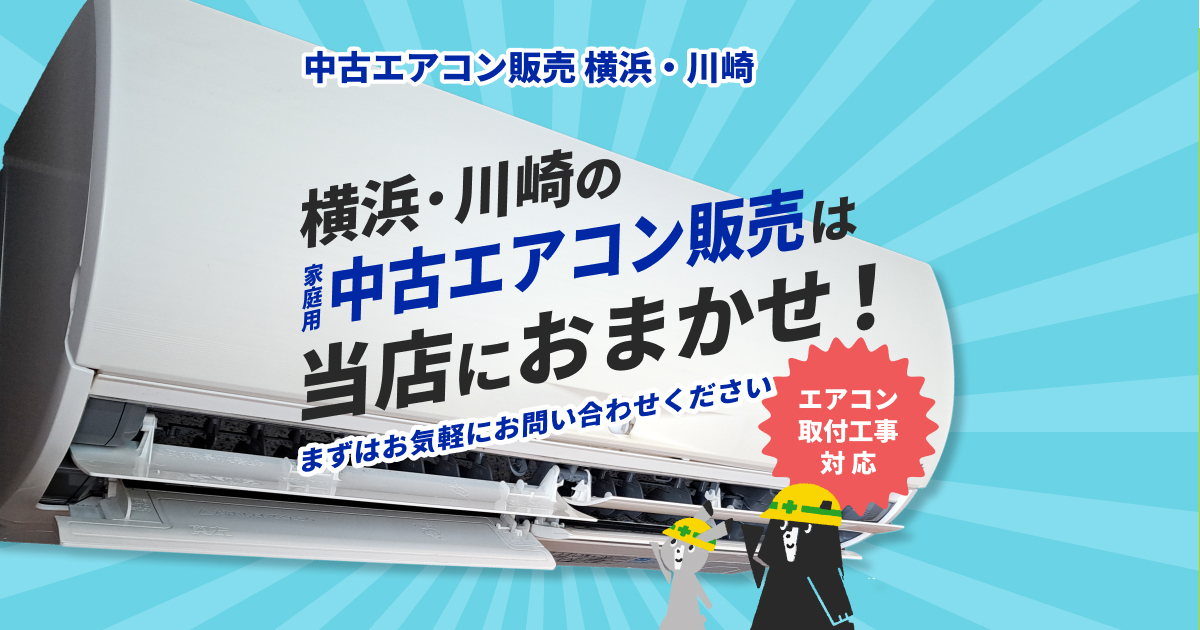富士通ルームエアコン AS-V56K2W 2020年製 主に18畳用 | 中古エアコン