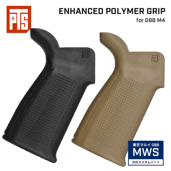 PTS 製 】GBB M4 M16 シリーズ対応 EPG ポリマーグリップ ( Enhanced