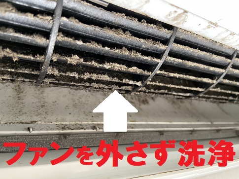 宮城県のエアコンクリーニングなら完全分解洗浄のエアピカ