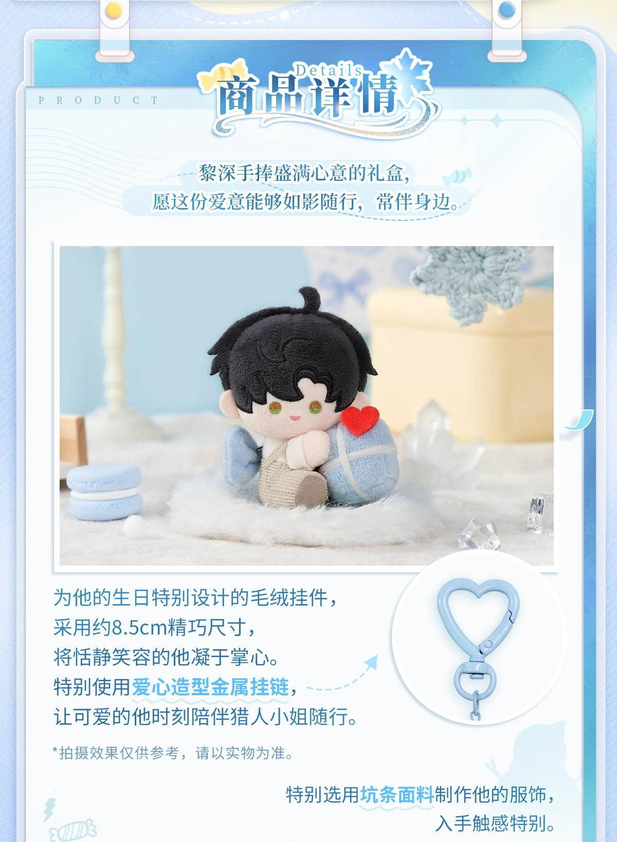 恋と深空 レイ 2025誕生日グッズ ぬいぐるみ＆レターセット（26年4月