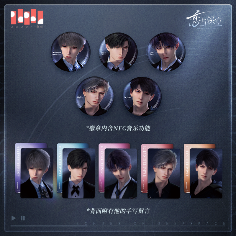 恋と深空 2024年度 VIPギフトボックス レイ 恋と深空 2024年 VIP特典