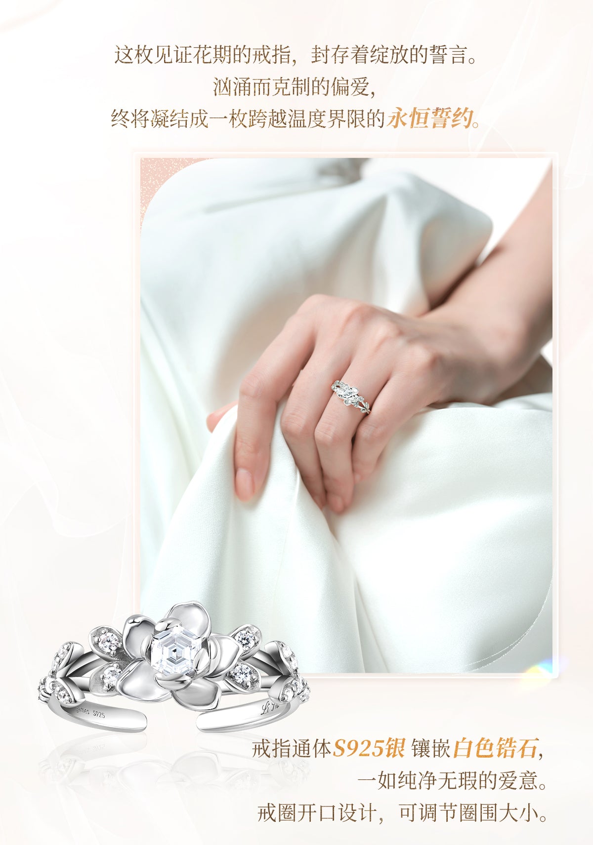 恋と深空 レイ 致朝暮与久長シリーズ 指輪「生生莫離」（26年3月末以降