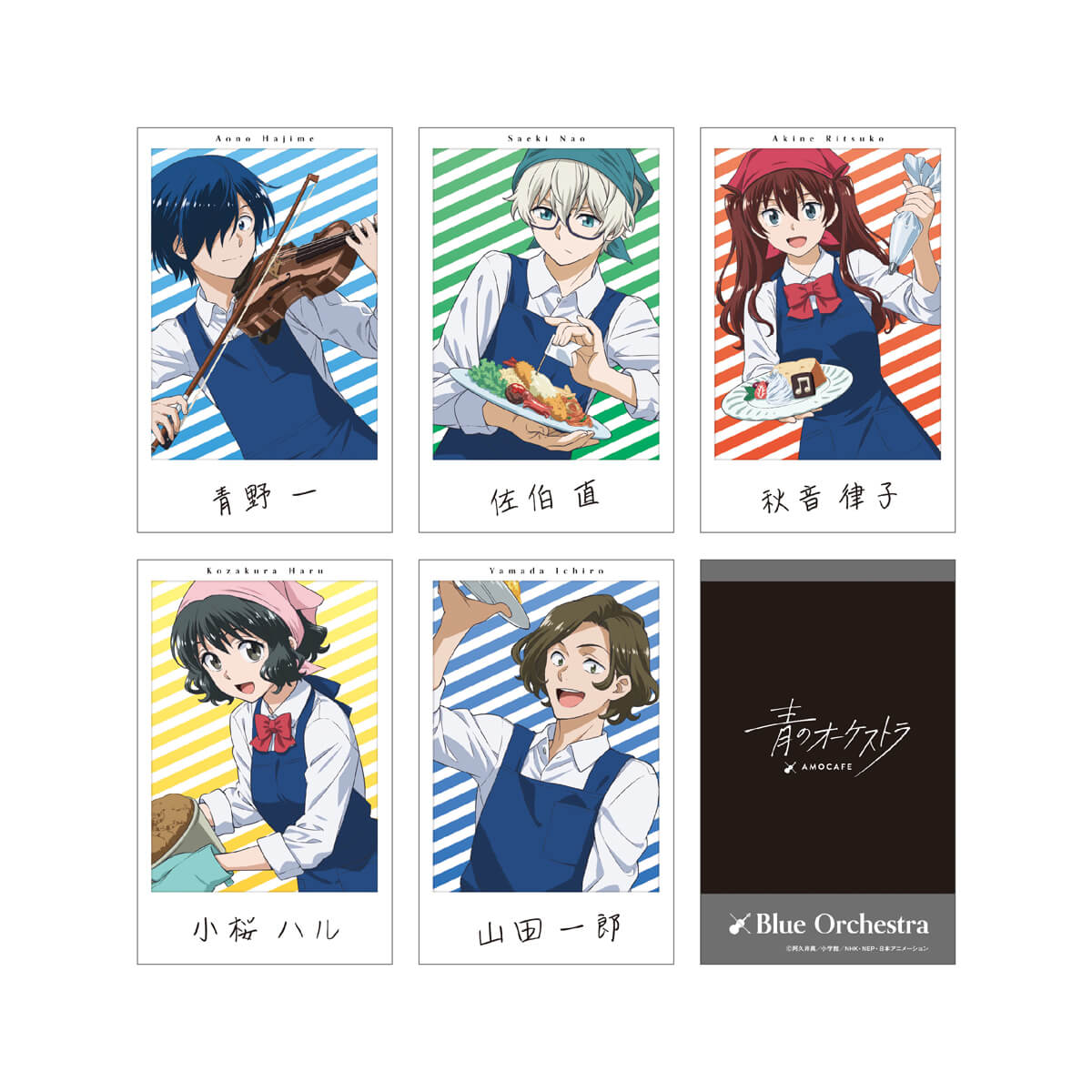 GOODS | アニメ『青のオーケストラ』公式