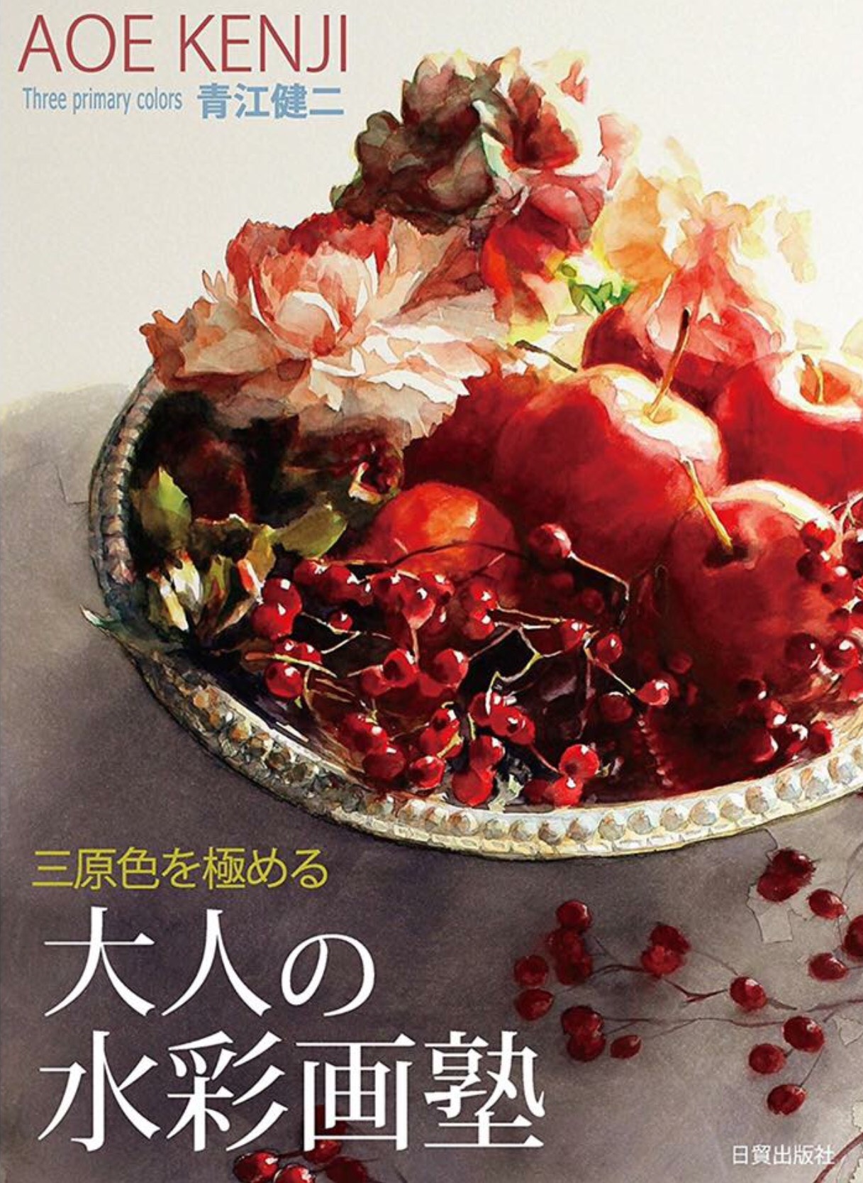 三原色を極める 大人の水彩画塾 | NEWS／水彩教室、絵画教室（奈良