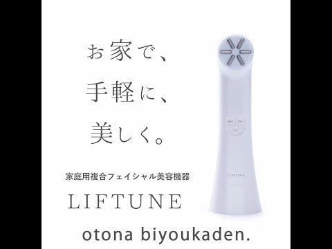 伊藤超短波 リフチューン LIFTUNE 【EMS美顔器】今だけ専用ジェル