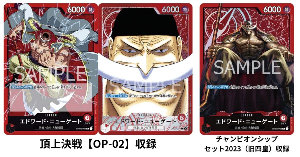 500円の「白ひげ」デッキが2024年7月13日(土)に発売！｜スタートデッキ