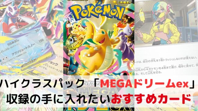 マスターボール柄ミラーカードの当たり「ポケモンカード151
