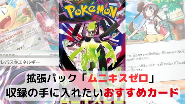 ロストアビス収録の手に入れたいおすすめカード｜ポケモンカード